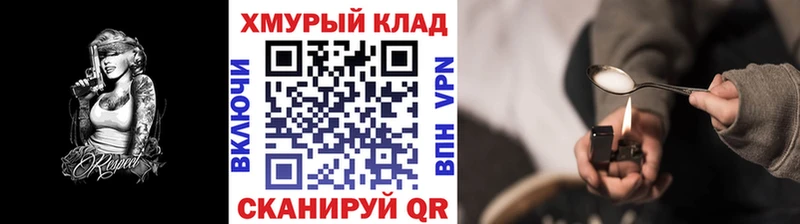 ГЕРОИН белый  Полтавская 
