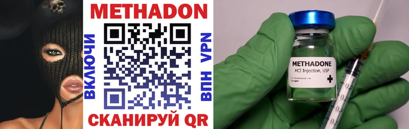МЕТАДОН VHQ  Полтавская 